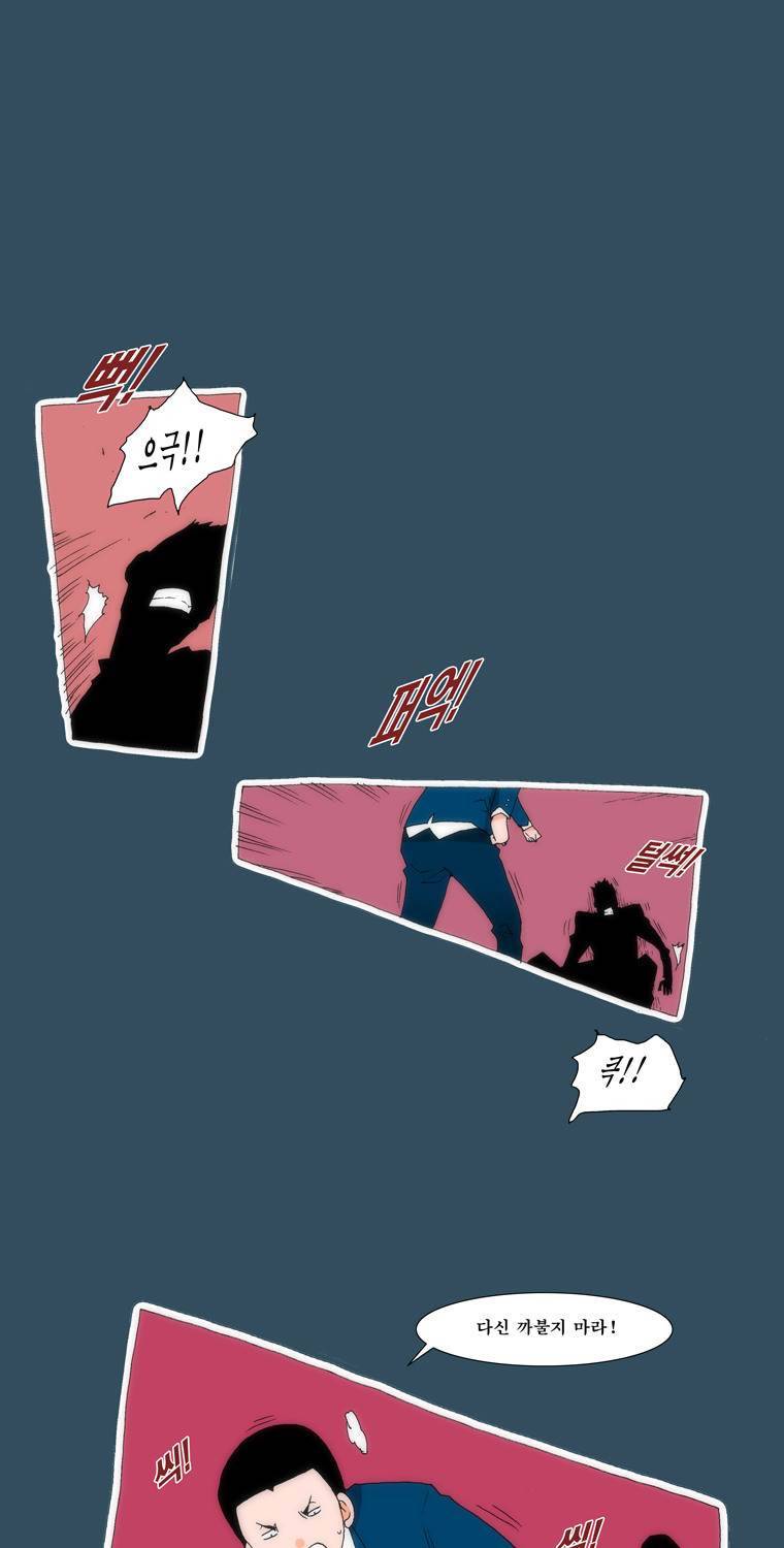 보지 못하고 듣지 못하고 사랑해 22화 11