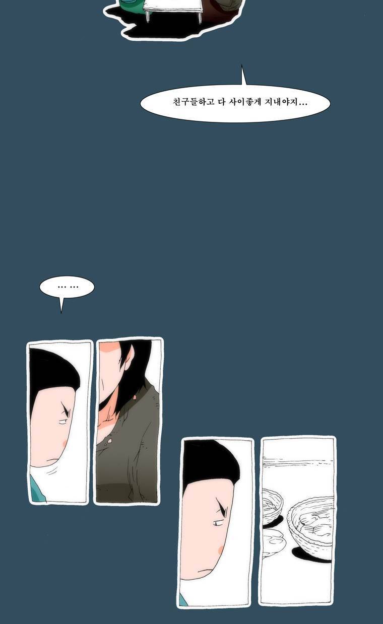 보지 못하고 듣지 못하고 사랑해 22화 15