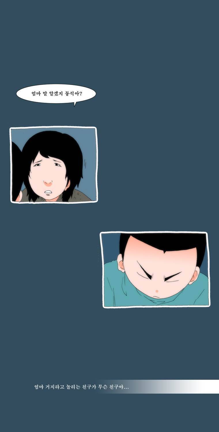 보지 못하고 듣지 못하고 사랑해 22화 16
