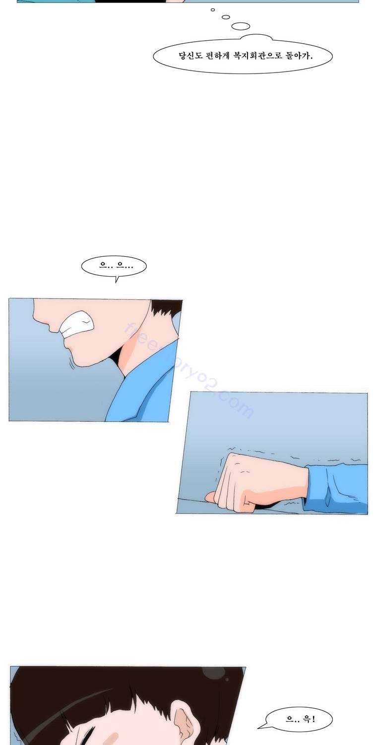보지 못하고 듣지 못하고 사랑해 32화 7