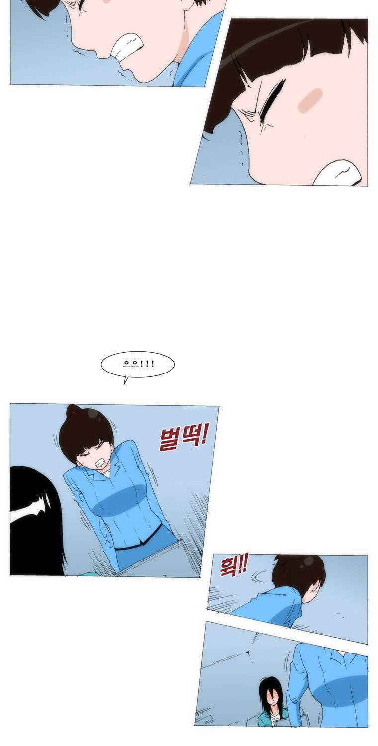 보지 못하고 듣지 못하고 사랑해 32화 8