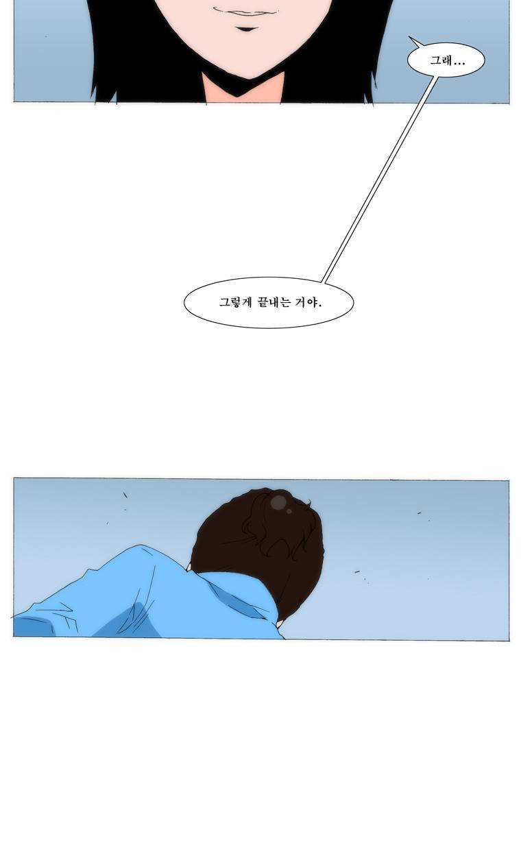 보지 못하고 듣지 못하고 사랑해 32화 10
