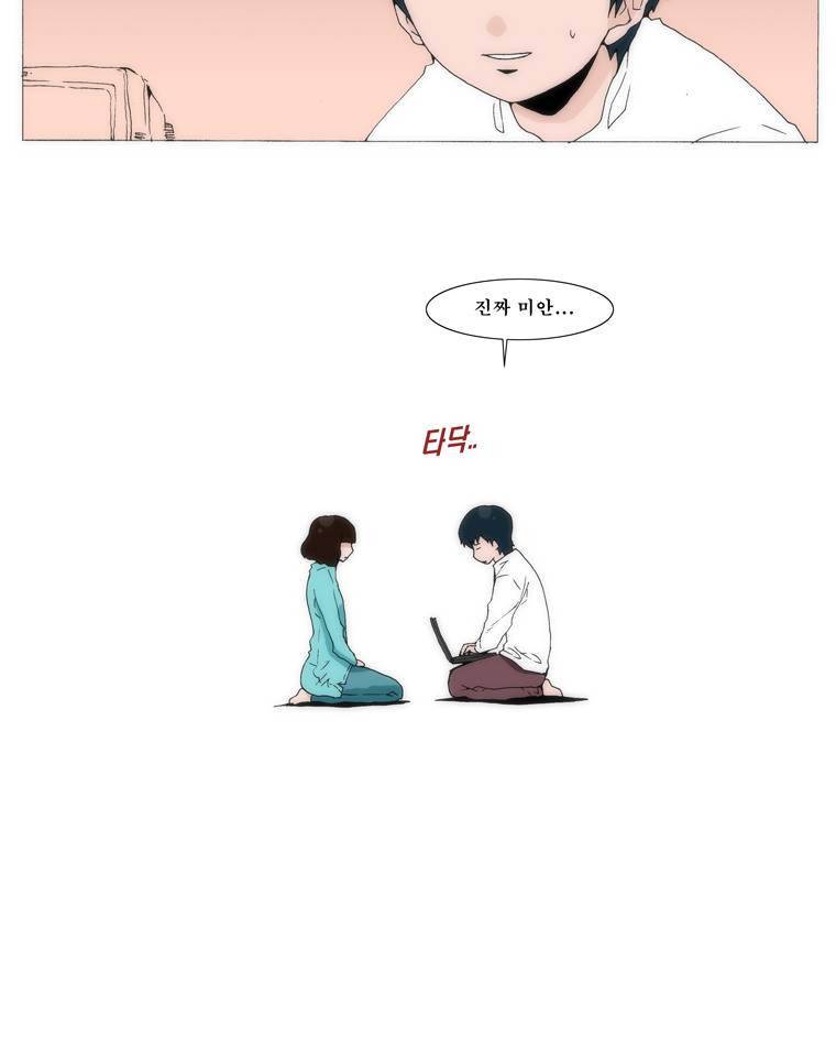 보지 못하고 듣지 못하고 사랑해 42화 5