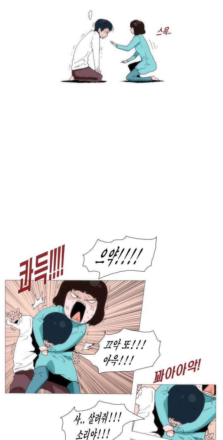 보지 못하고 듣지 못하고 사랑해 42화 9
