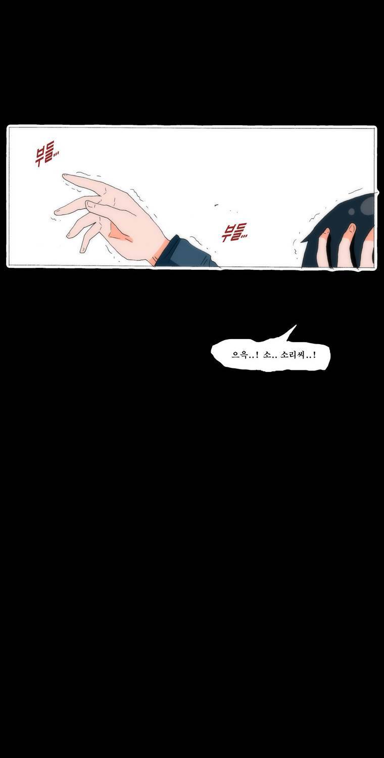 보지 못하고 듣지 못하고 사랑해 52화 9