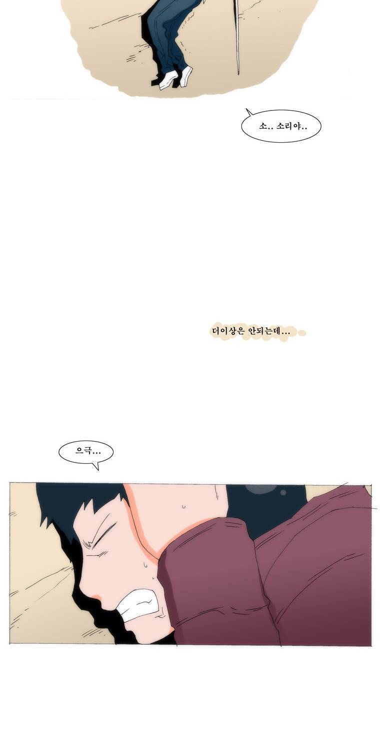 보지 못하고 듣지 못하고 사랑해 52화 12