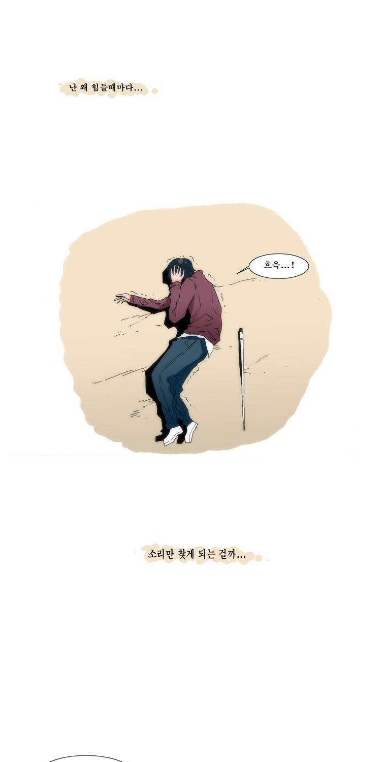 보지 못하고 듣지 못하고 사랑해 52화 13