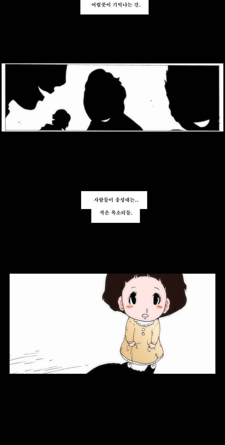 보지 못하고 듣지 못하고 사랑해 63화 2