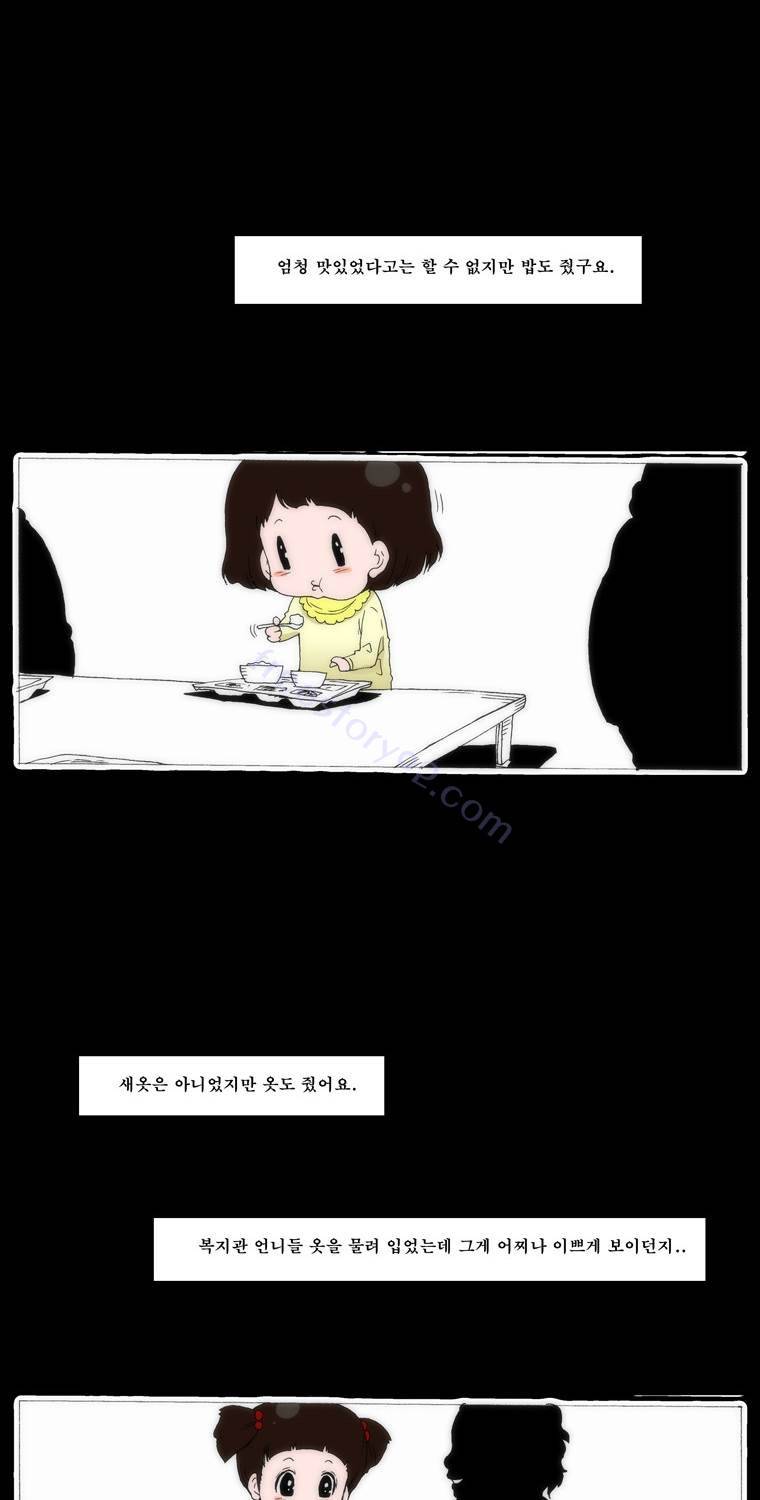 보지 못하고 듣지 못하고 사랑해 63화 7