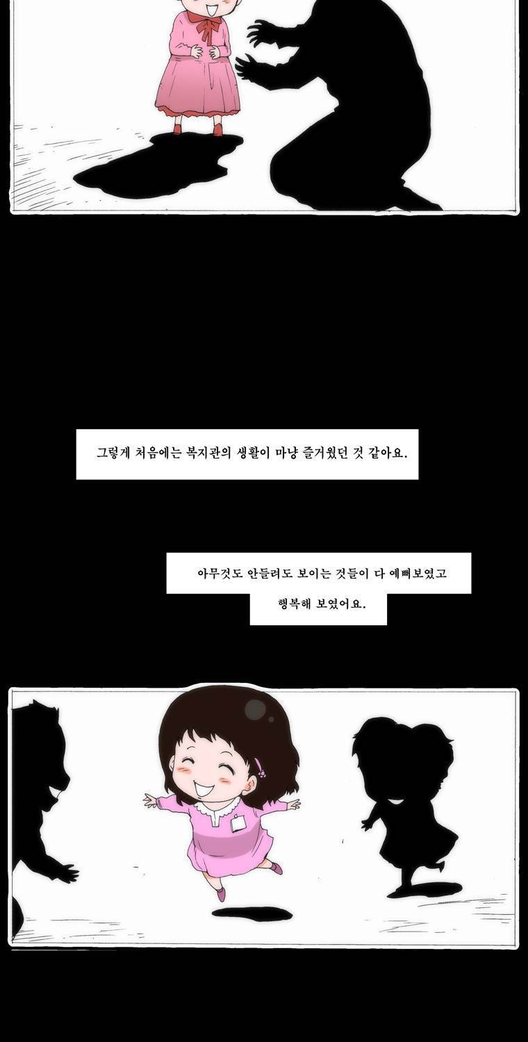 보지 못하고 듣지 못하고 사랑해 63화 8