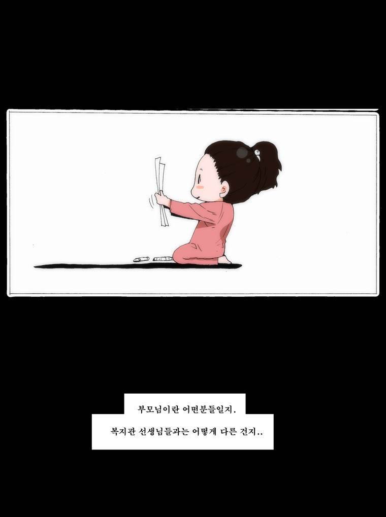 보지 못하고 듣지 못하고 사랑해 63화 10
