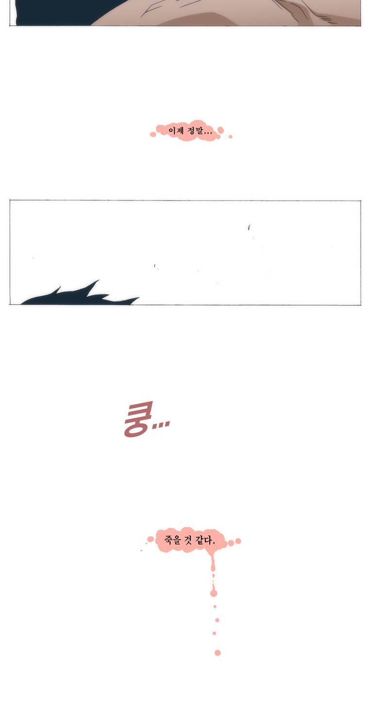 보지 못하고 듣지 못하고 사랑해 73화 2