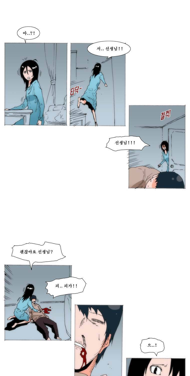 보지 못하고 듣지 못하고 사랑해 73화 3