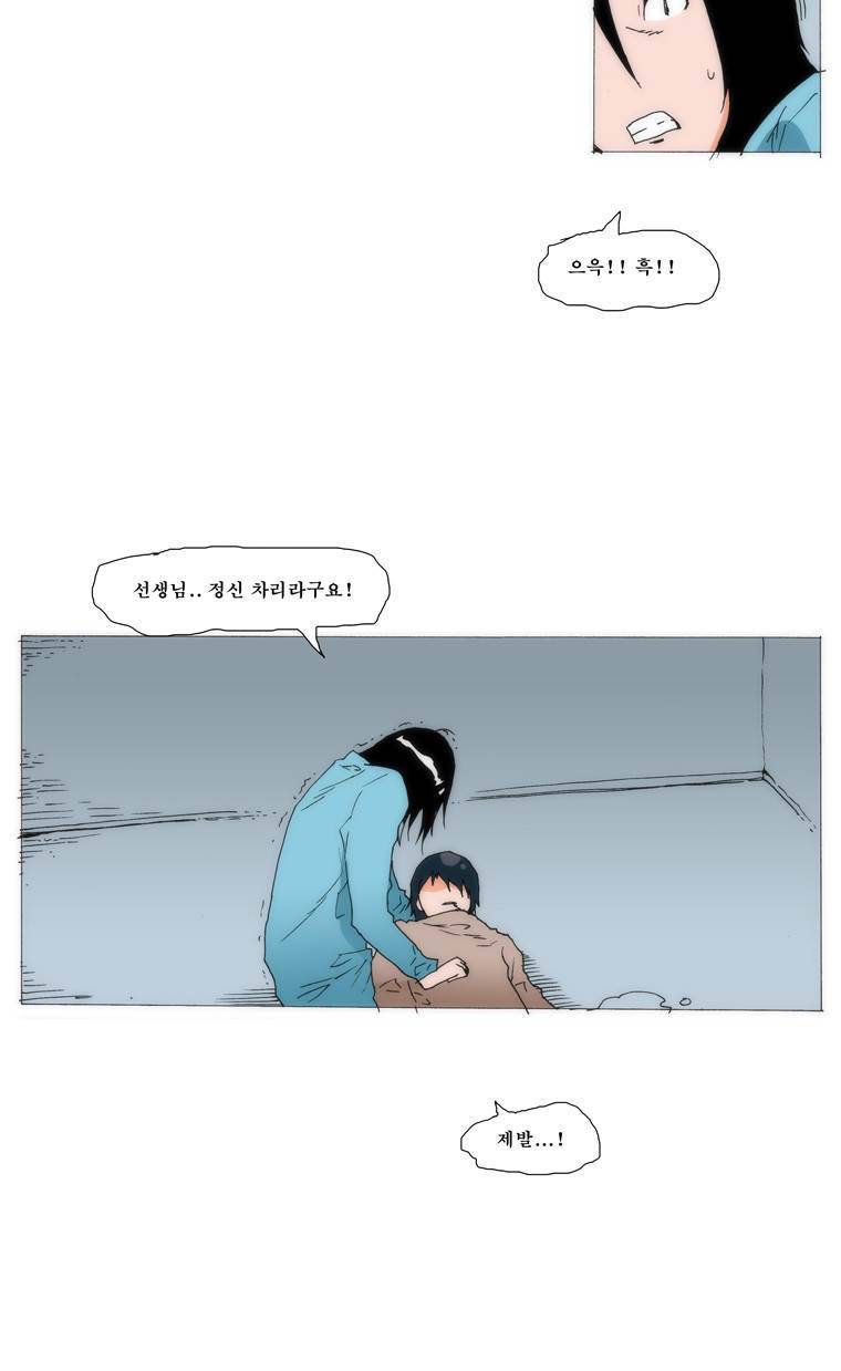 보지 못하고 듣지 못하고 사랑해 73화 5