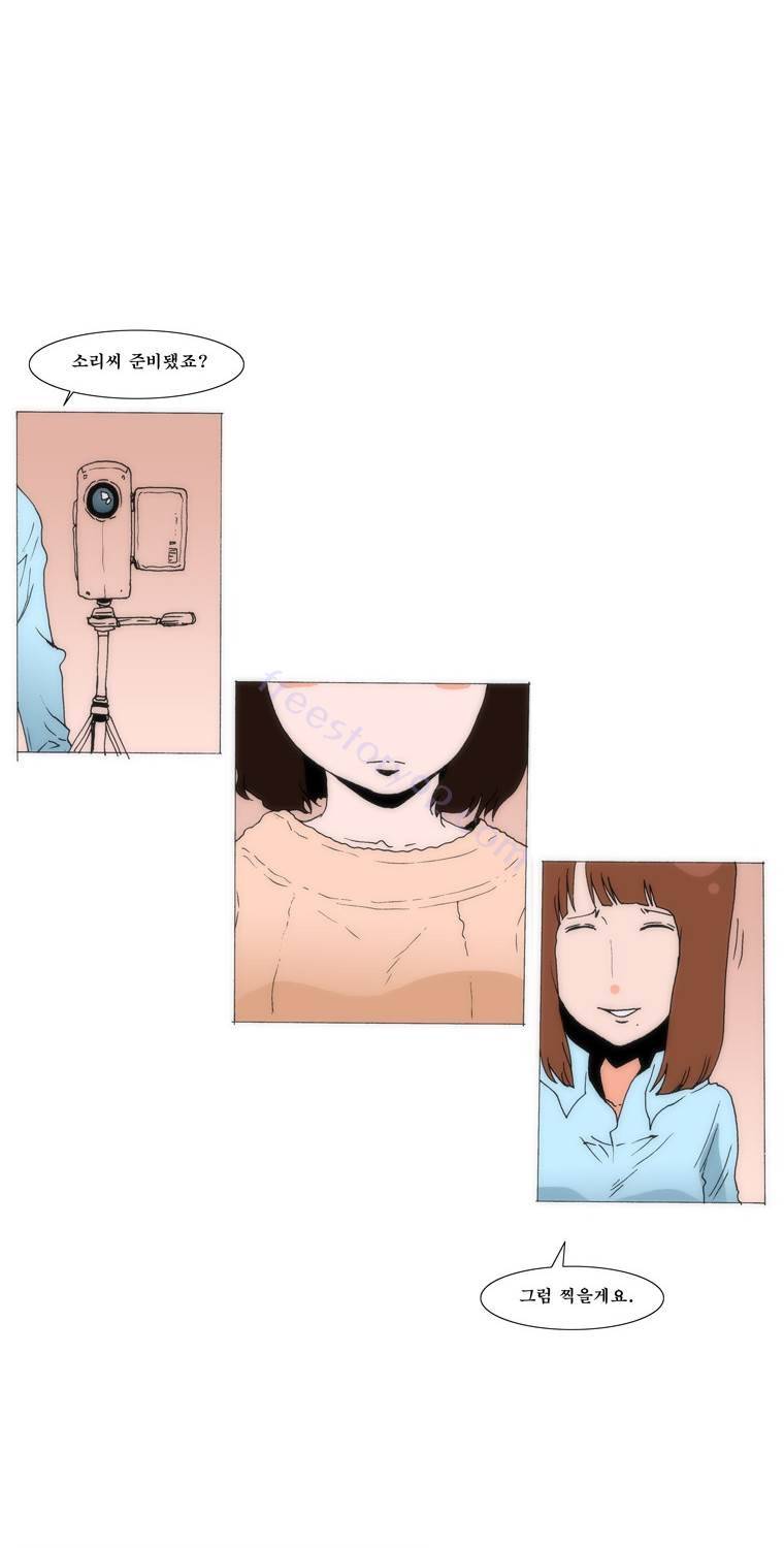 보지 못하고 듣지 못하고 사랑해 73화 7