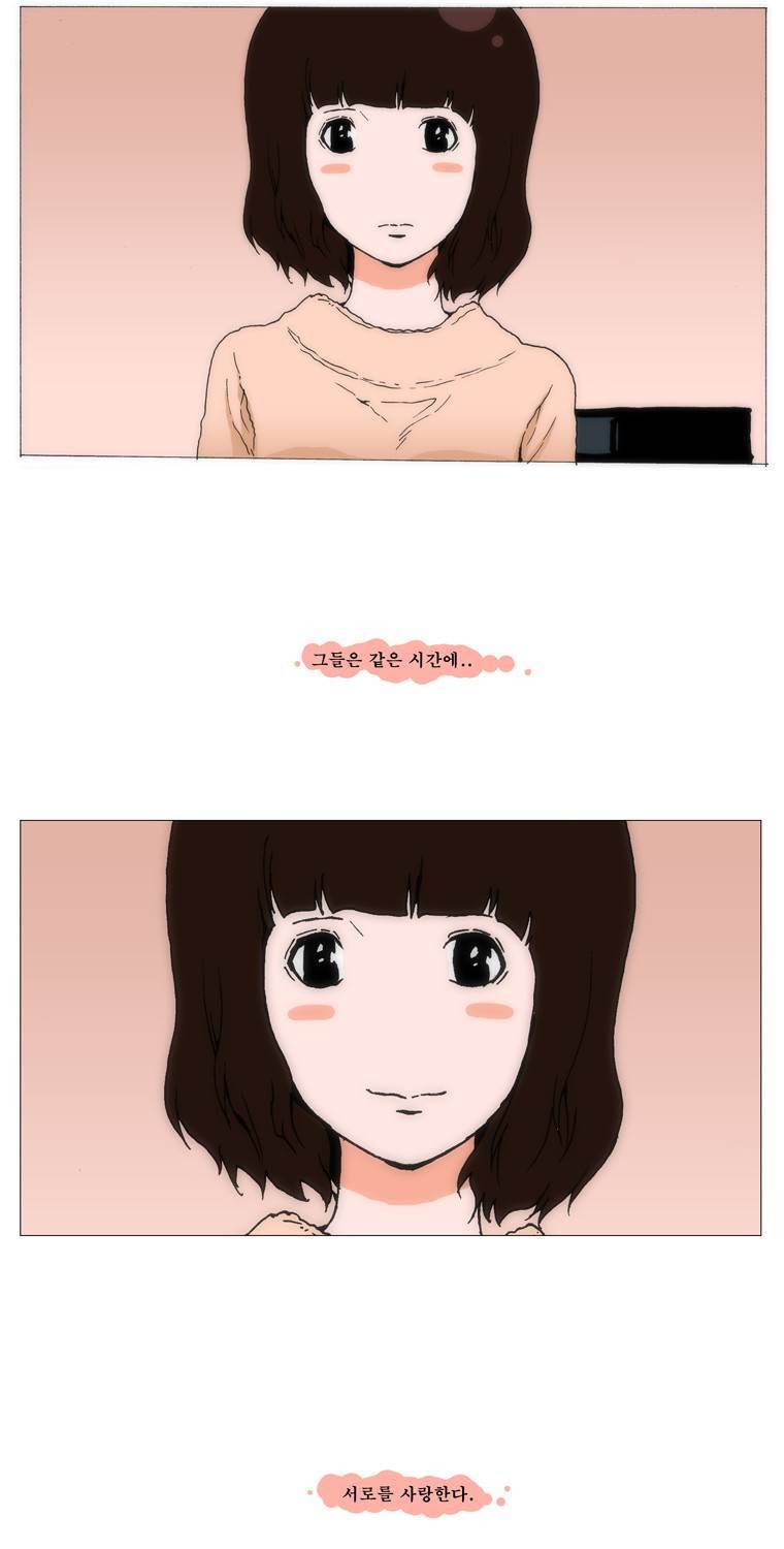 보지 못하고 듣지 못하고 사랑해 73화 8