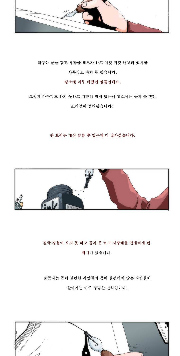보지 못하고 듣지 못하고 사랑해 후기 2