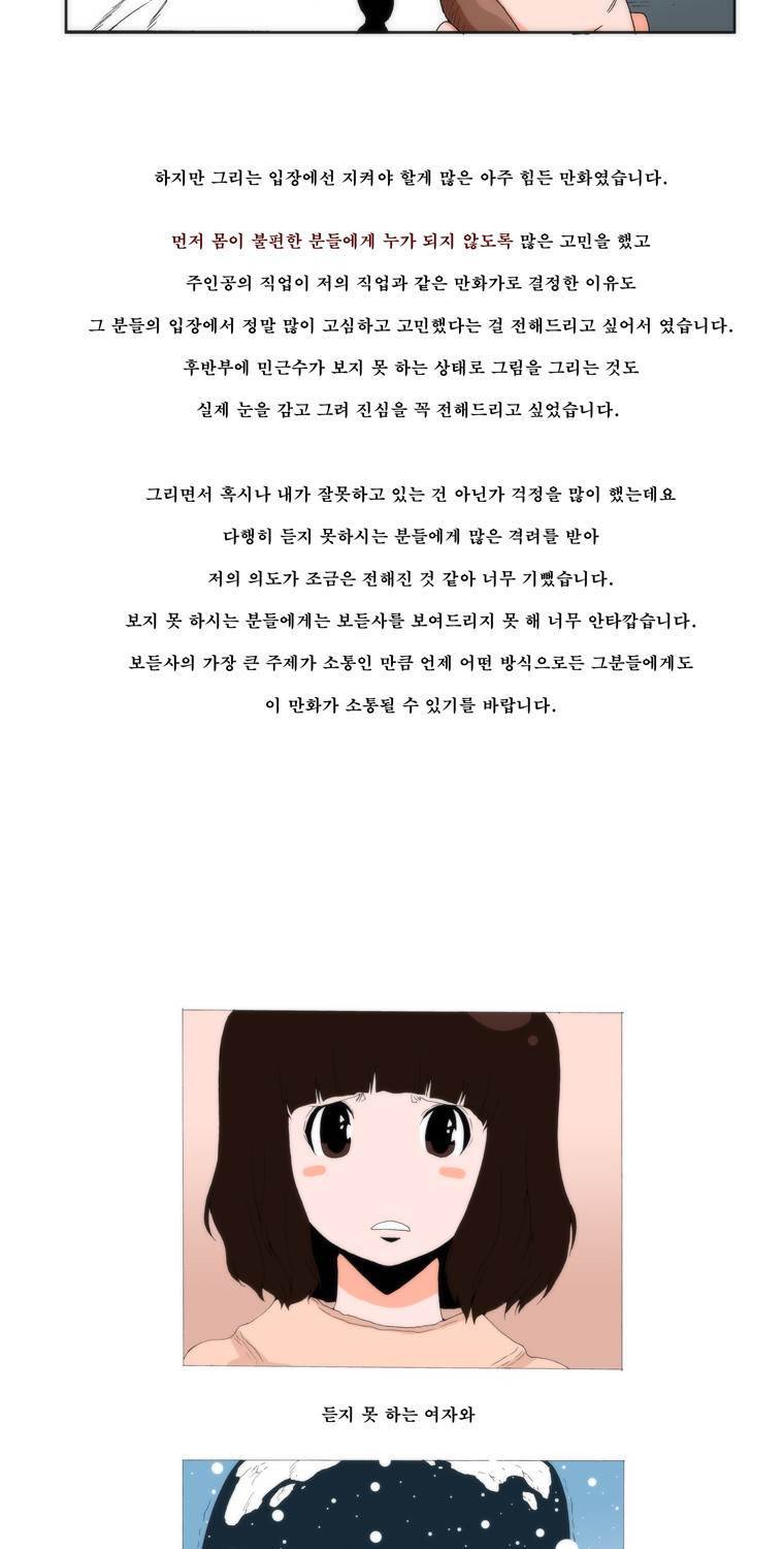 보지 못하고 듣지 못하고 사랑해 후기 3