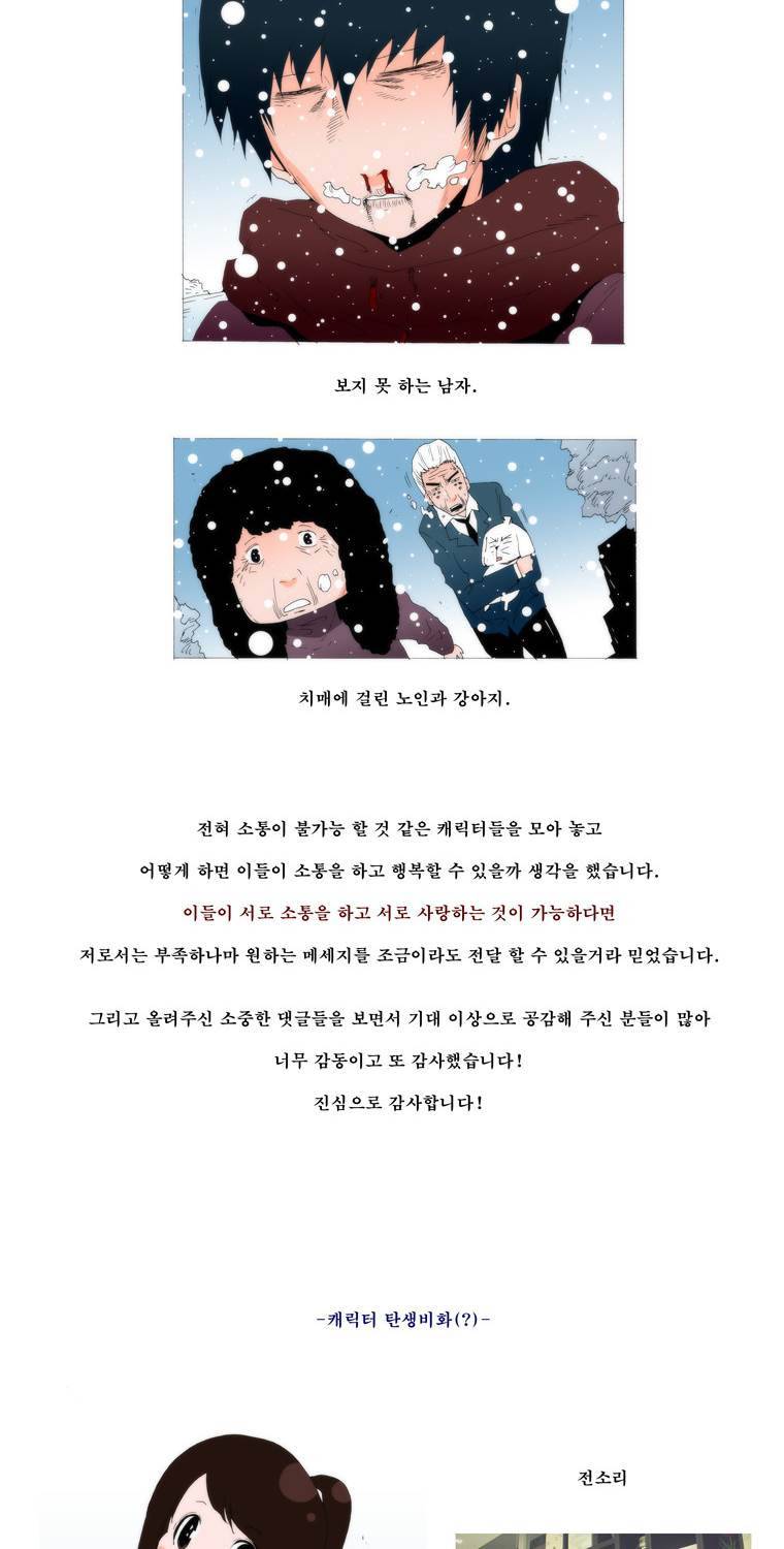 보지 못하고 듣지 못하고 사랑해 후기 4
