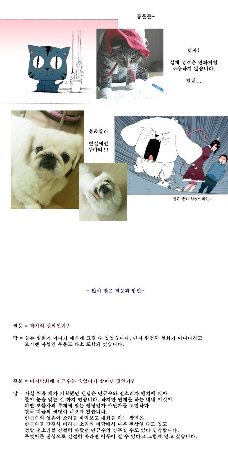 보지 못하고 듣지 못하고 사랑해 후기 6