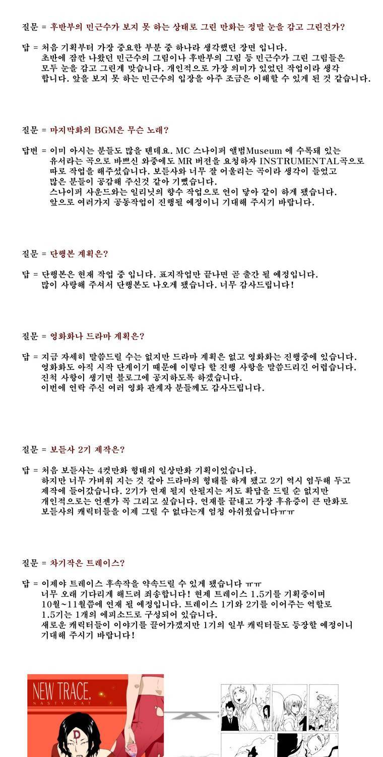 보지 못하고 듣지 못하고 사랑해 후기 7