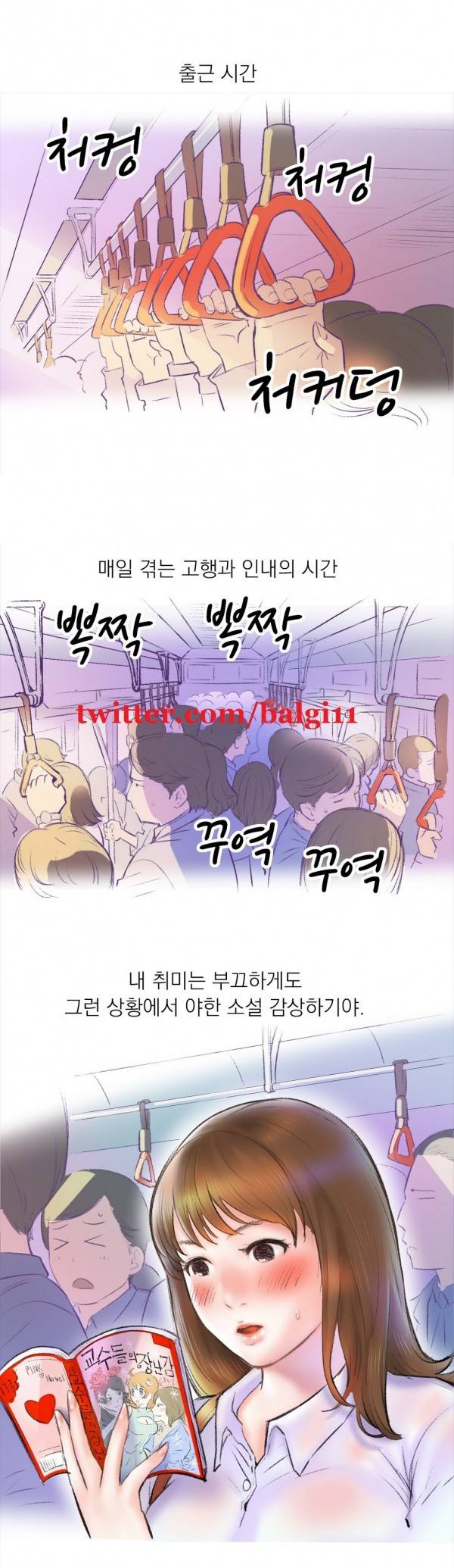 핑크픽션 5화 2