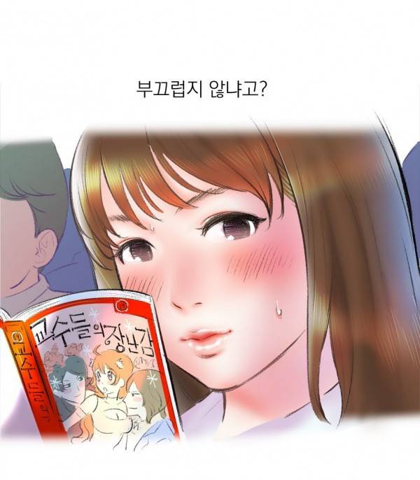 핑크픽션 5화 3
