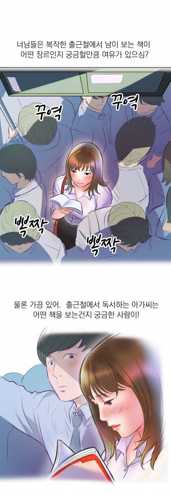 핑크픽션 5화 4