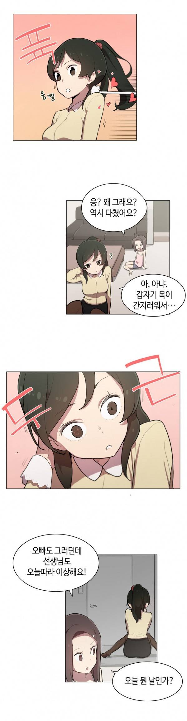 LOQP 5화 3