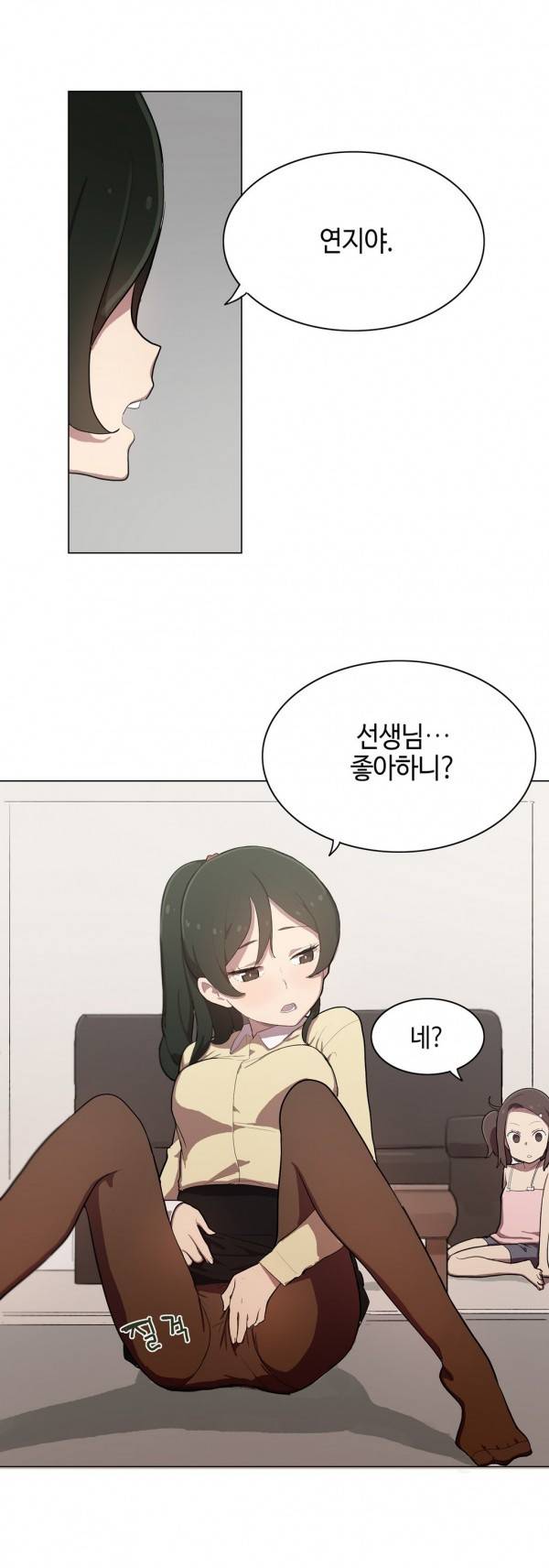 LOQP 5화 4