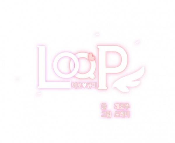 LOQP 5화 5