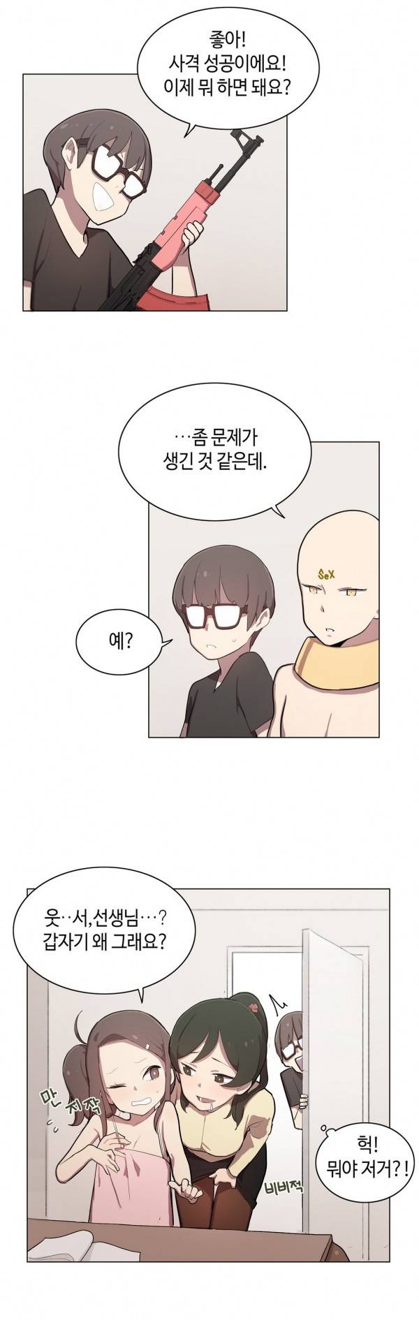 LOQP 5화 6