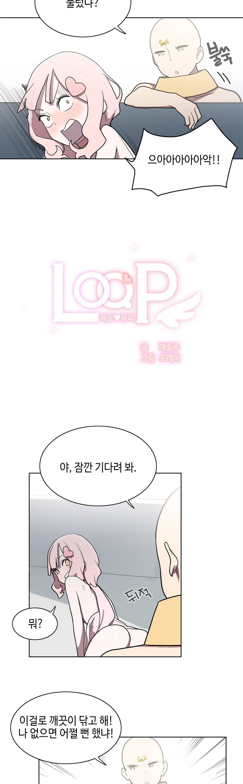 LOQP 15화 3