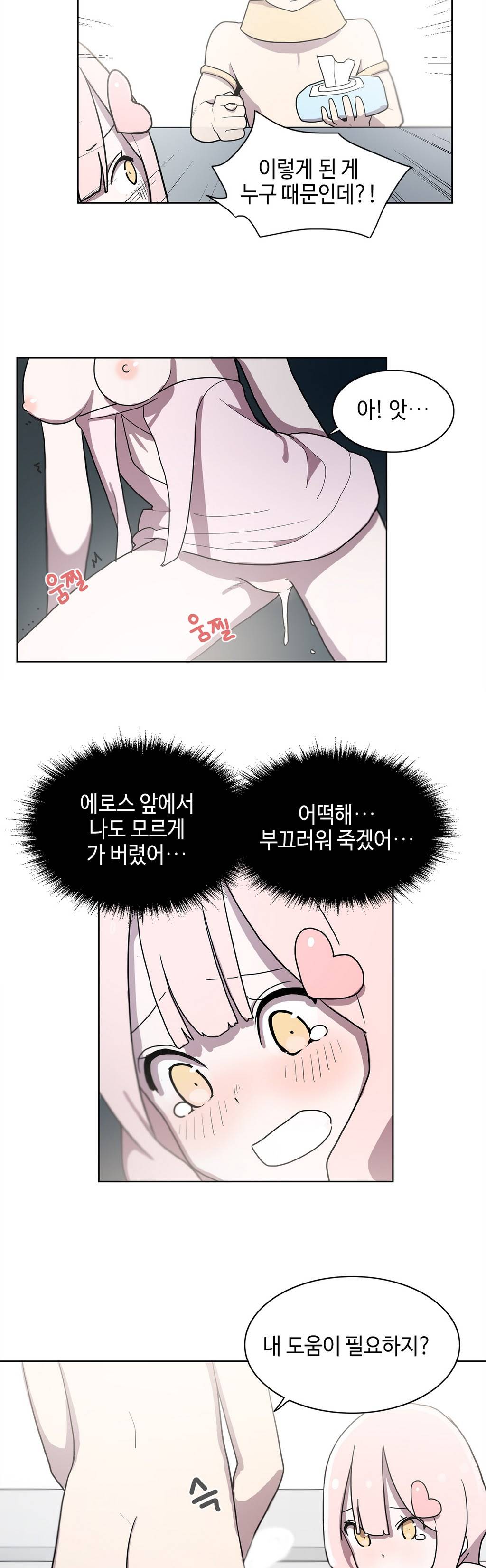 LOQP 15화 4