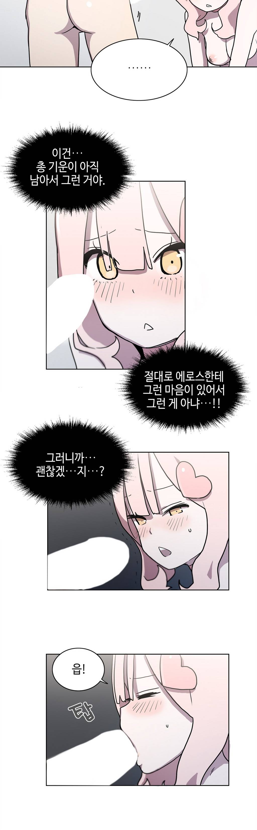 LOQP 15화 5