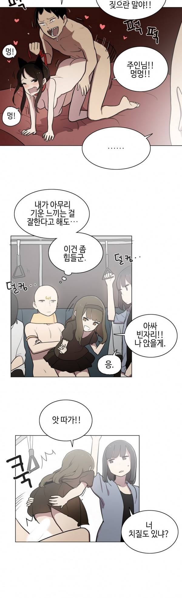 LOQP 25화 5