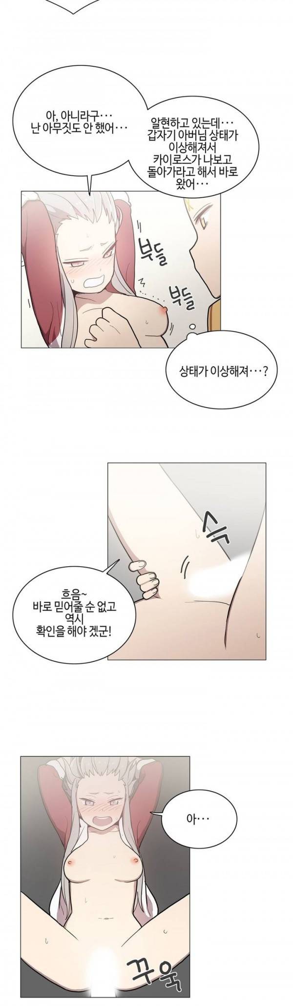 LOQP 35화 2