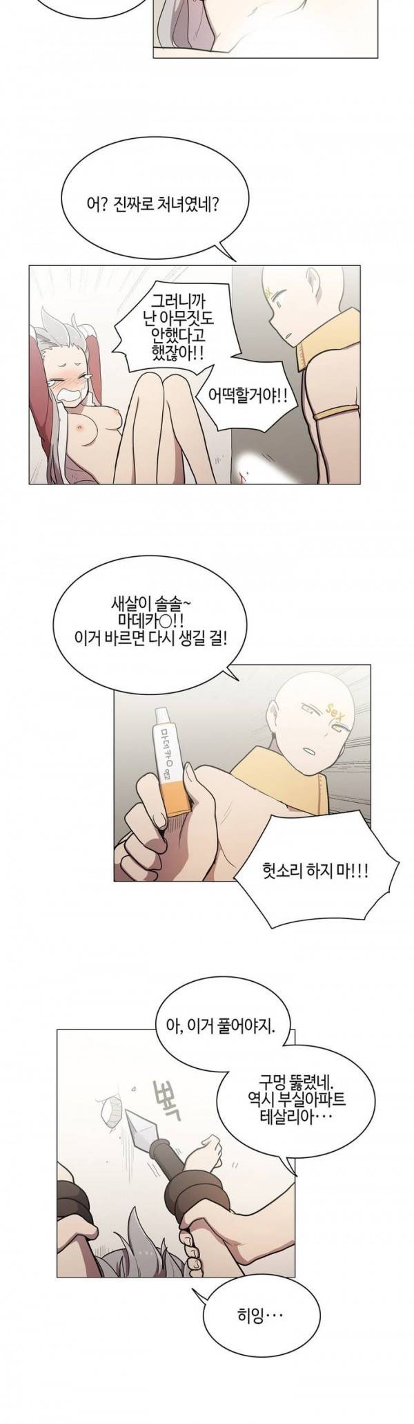 LOQP 35화 5