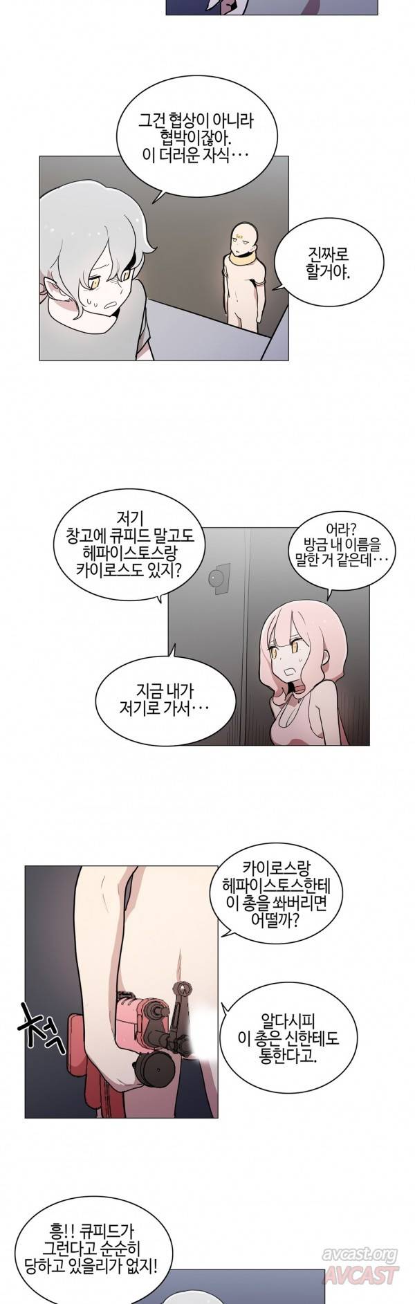 LOQP 45화 4