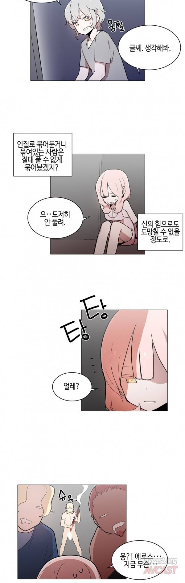 LOQP 45화 5