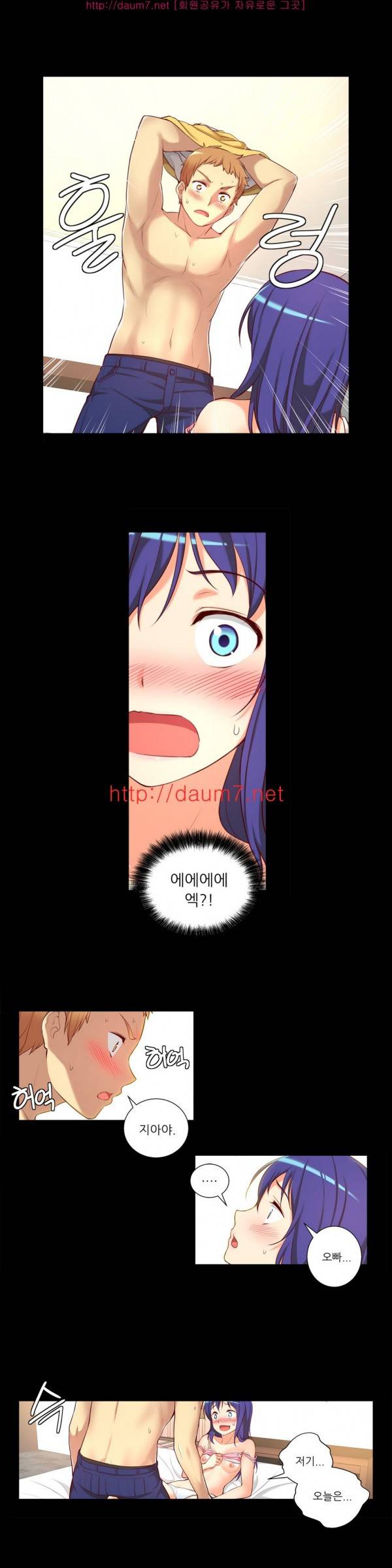 어린 그녀 9 -13화 4