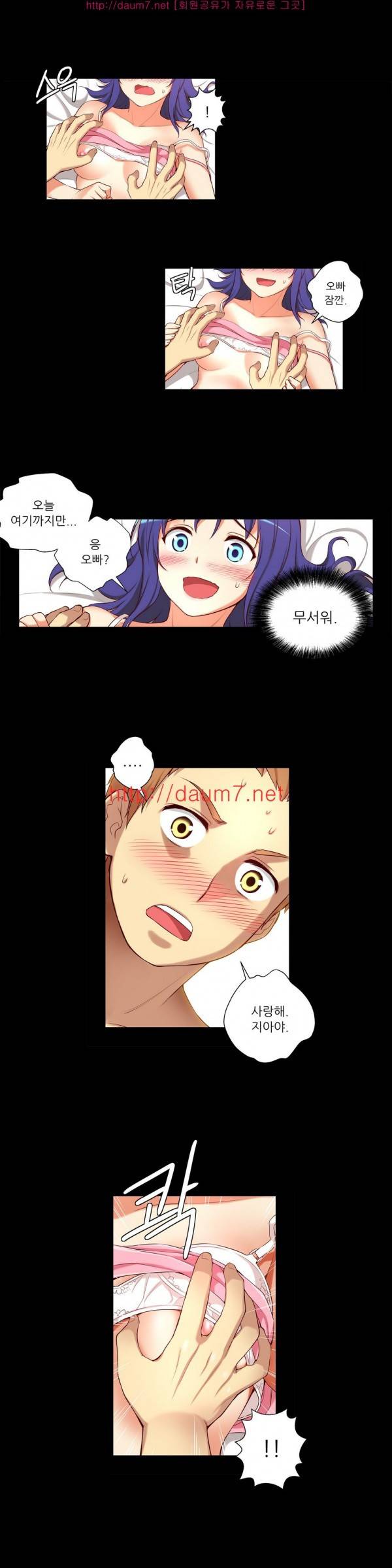 어린 그녀 9 -13화 5