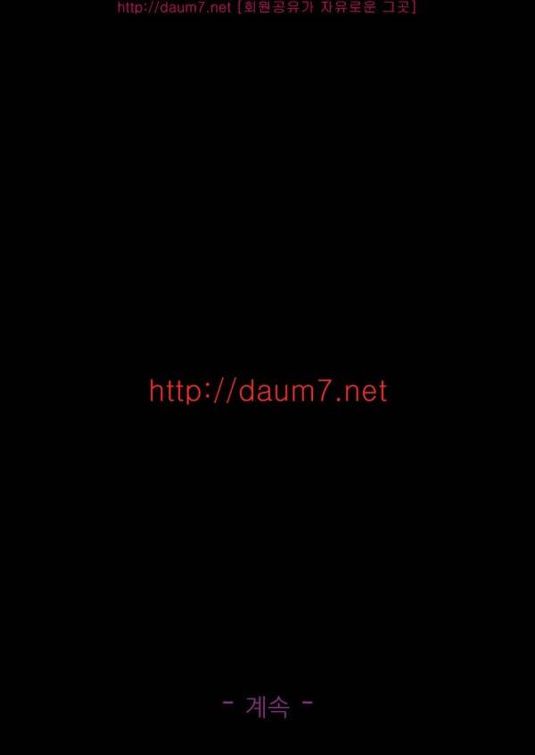 어린 그녀 9 -13화 15