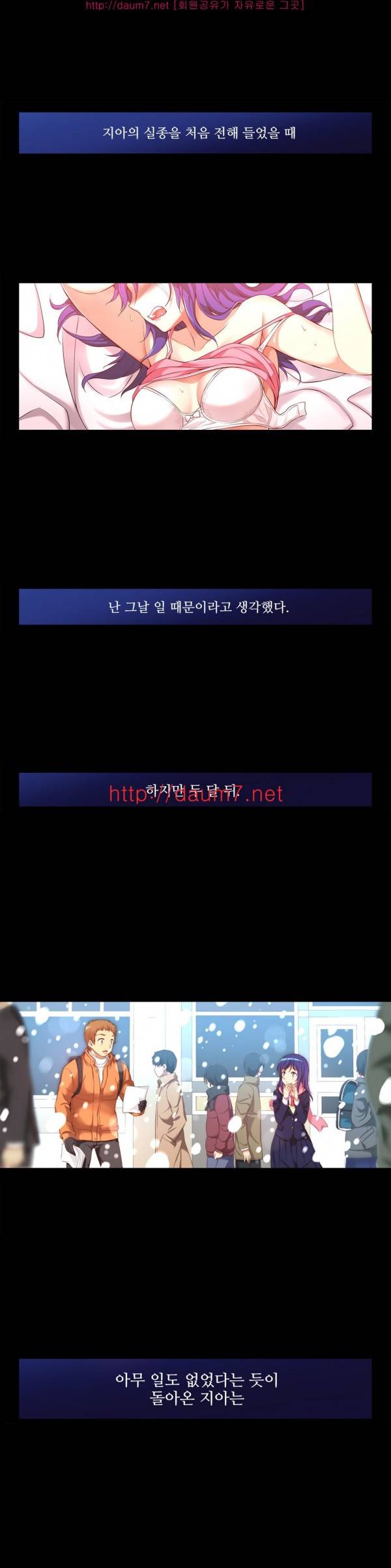 어린 그녀 9 -13화 16