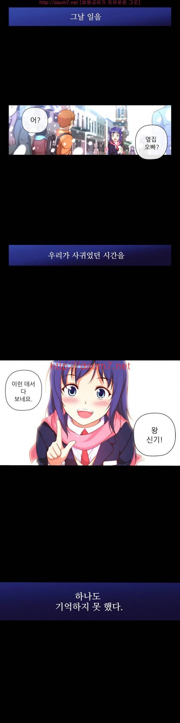 어린 그녀 9 -13화 17