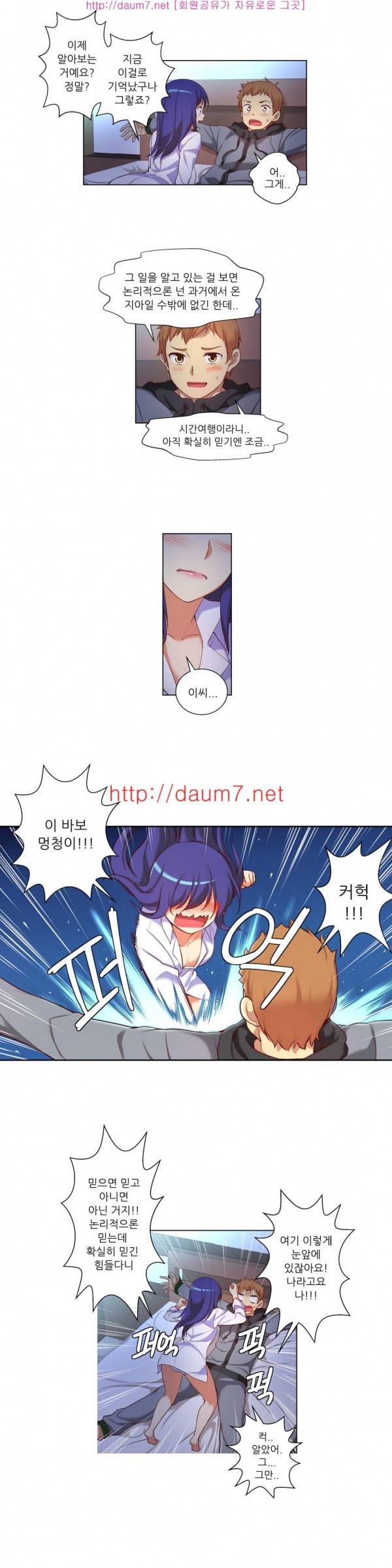 어린 그녀 9 -13화 20