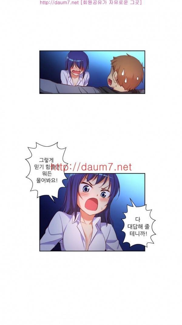 어린 그녀 9 -13화 21