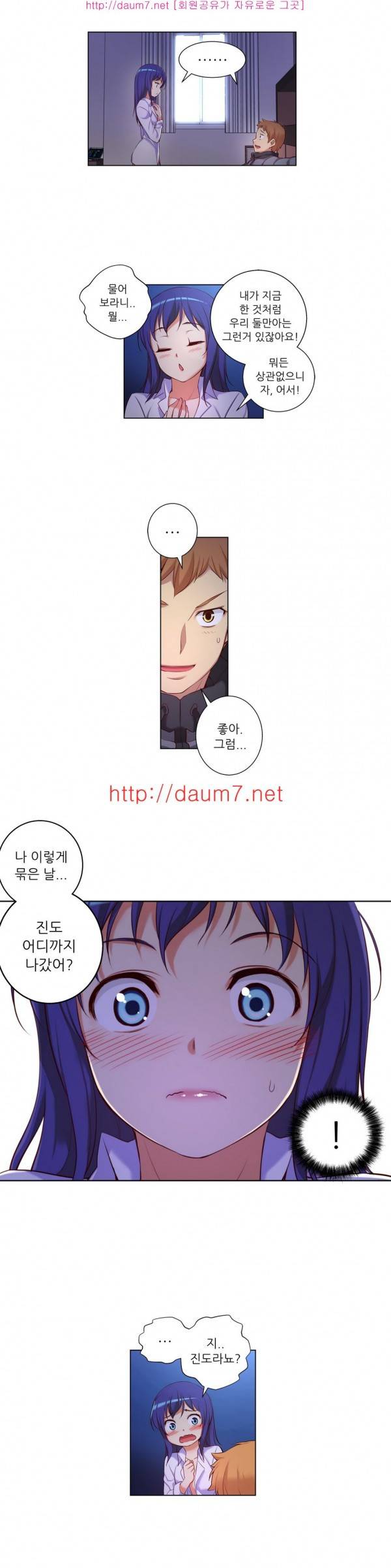 어린 그녀 9 -13화 22