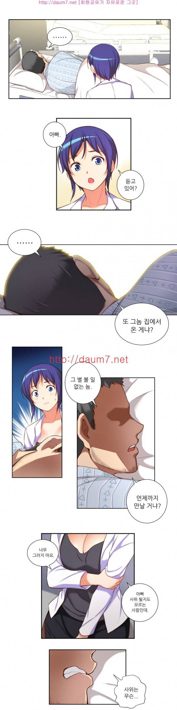 어린 그녀 9 -13화 26
