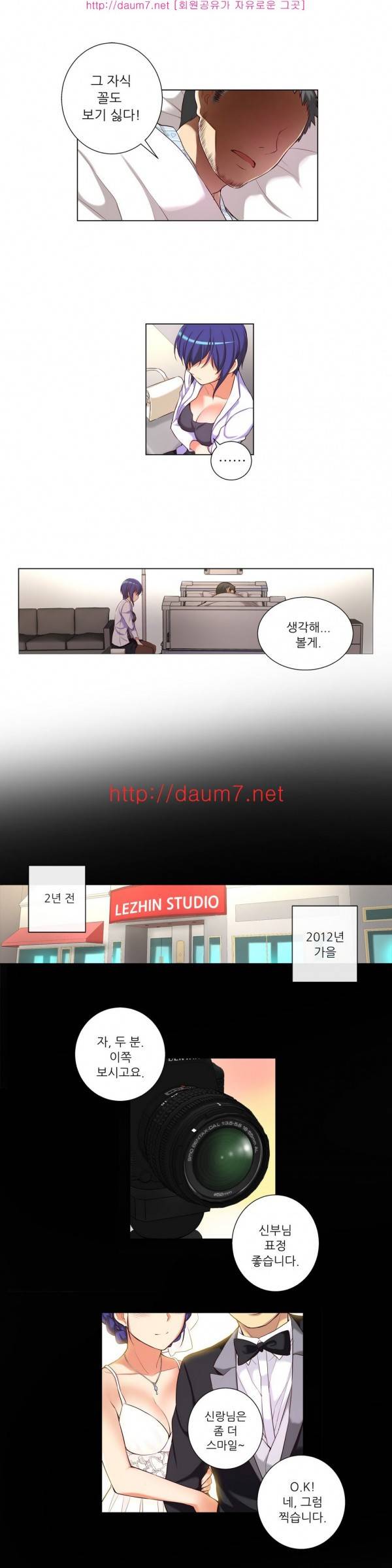 어린 그녀 9 -13화 28